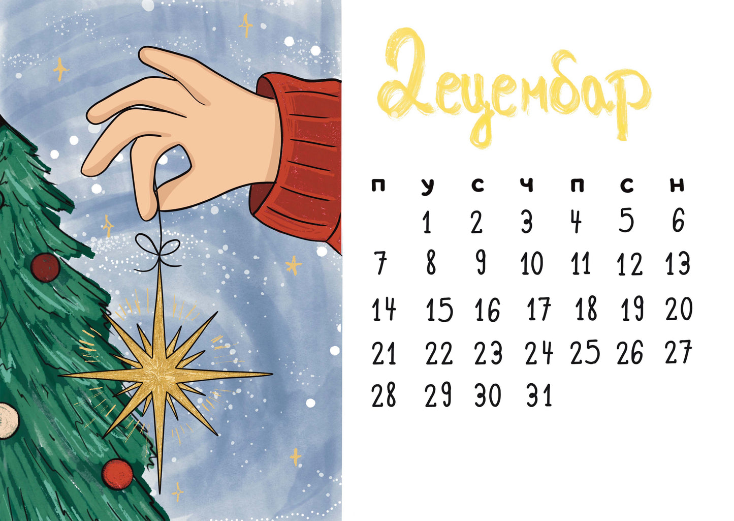 Ilustrovani kalendar za 2026. godinu - Bananica.art