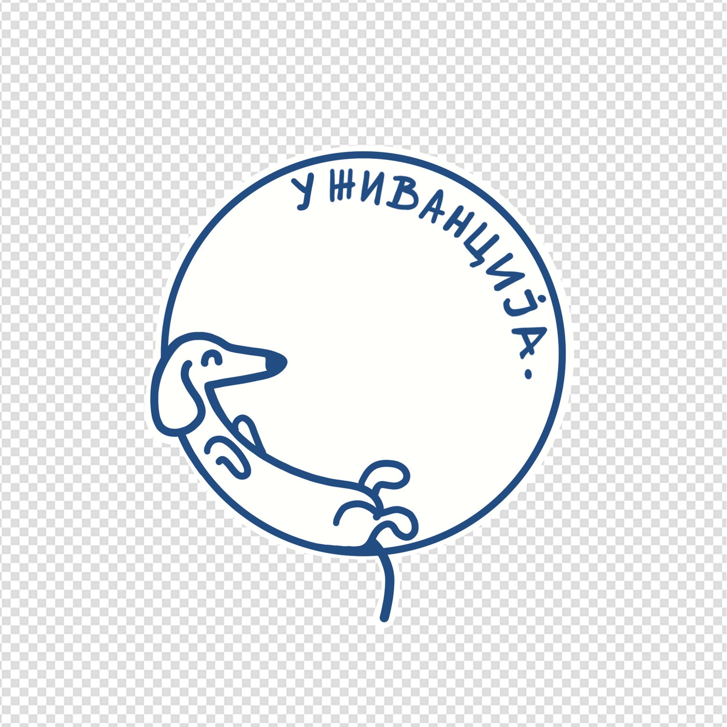 Stiker - Jaza Uživancija - Bananica.art