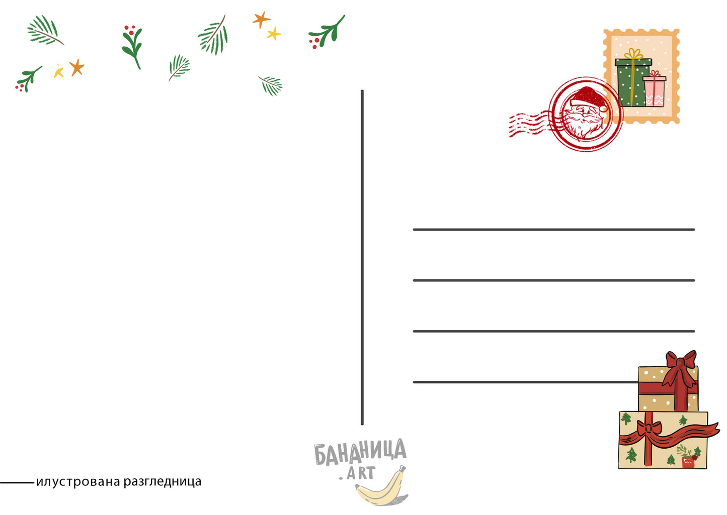Ilustrovane praznične čestitke sa kovertom - Bananica.art