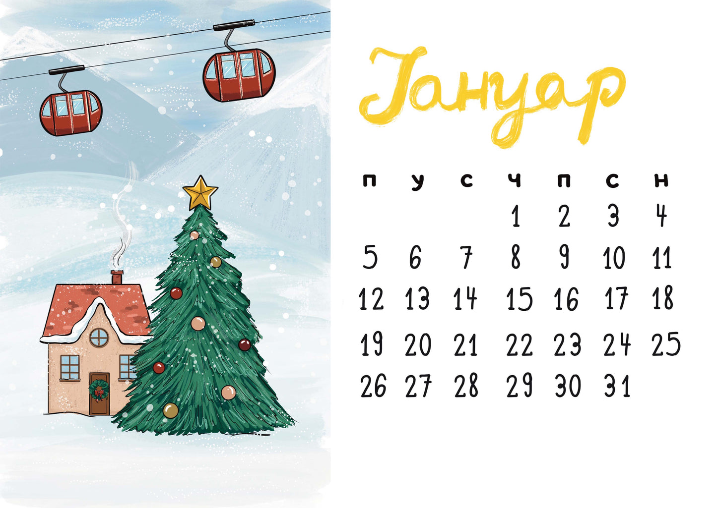 Ilustrovani kalendar za 2026. godinu - Bananica.art