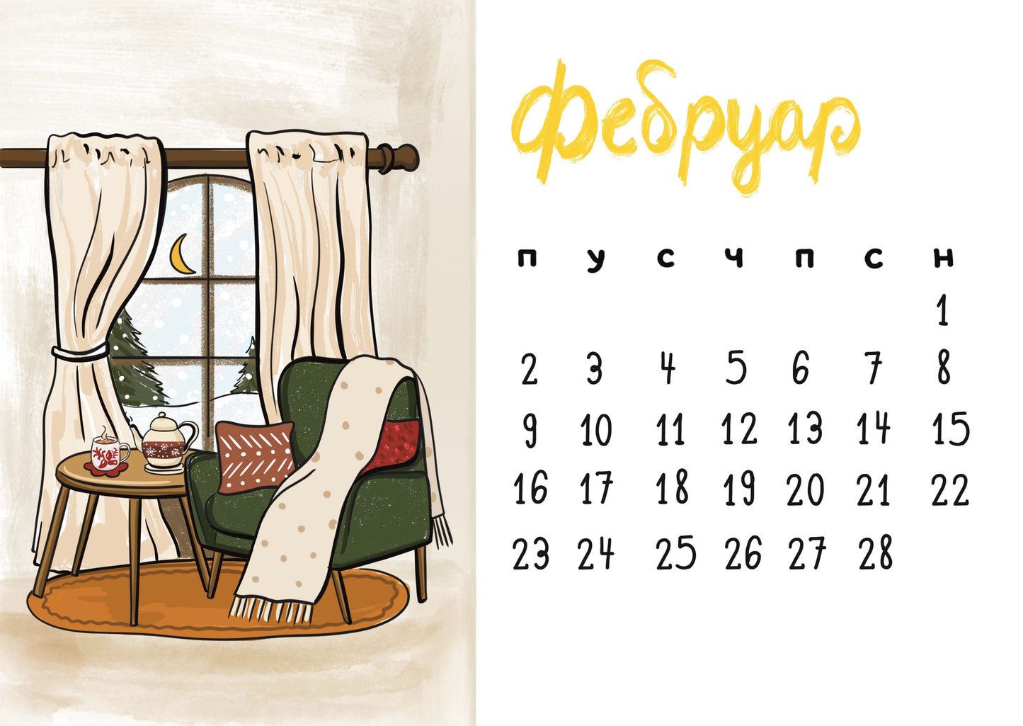 Ilustrovani kalendar za 2026. godinu - Bananica.art