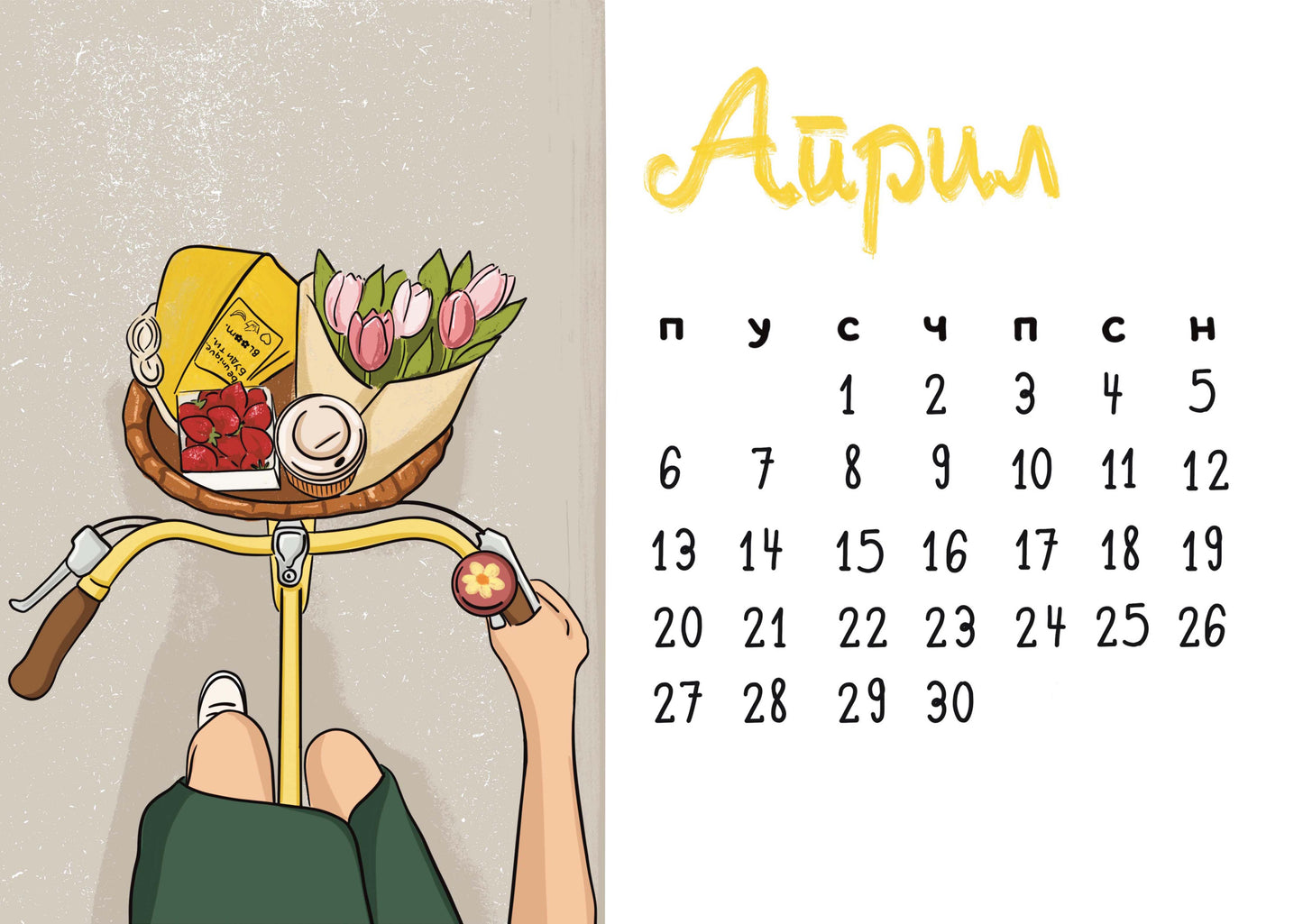 Ilustrovani kalendar za 2026. godinu - Bananica.art