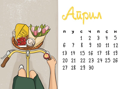 Ilustrovani kalendar za 2026. godinu - Bananica.art