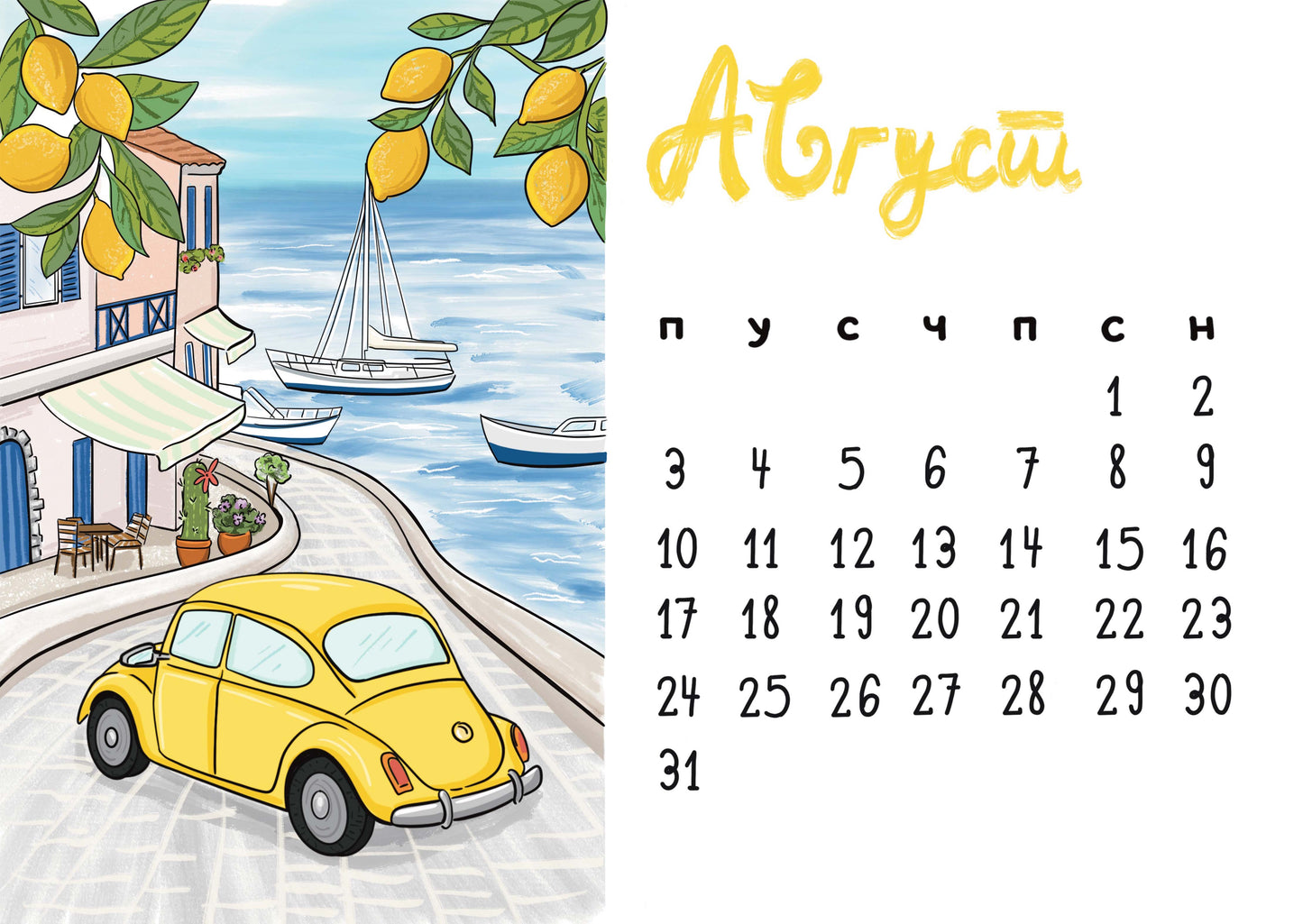 Ilustrovani kalendar za 2026. godinu - Bananica.art