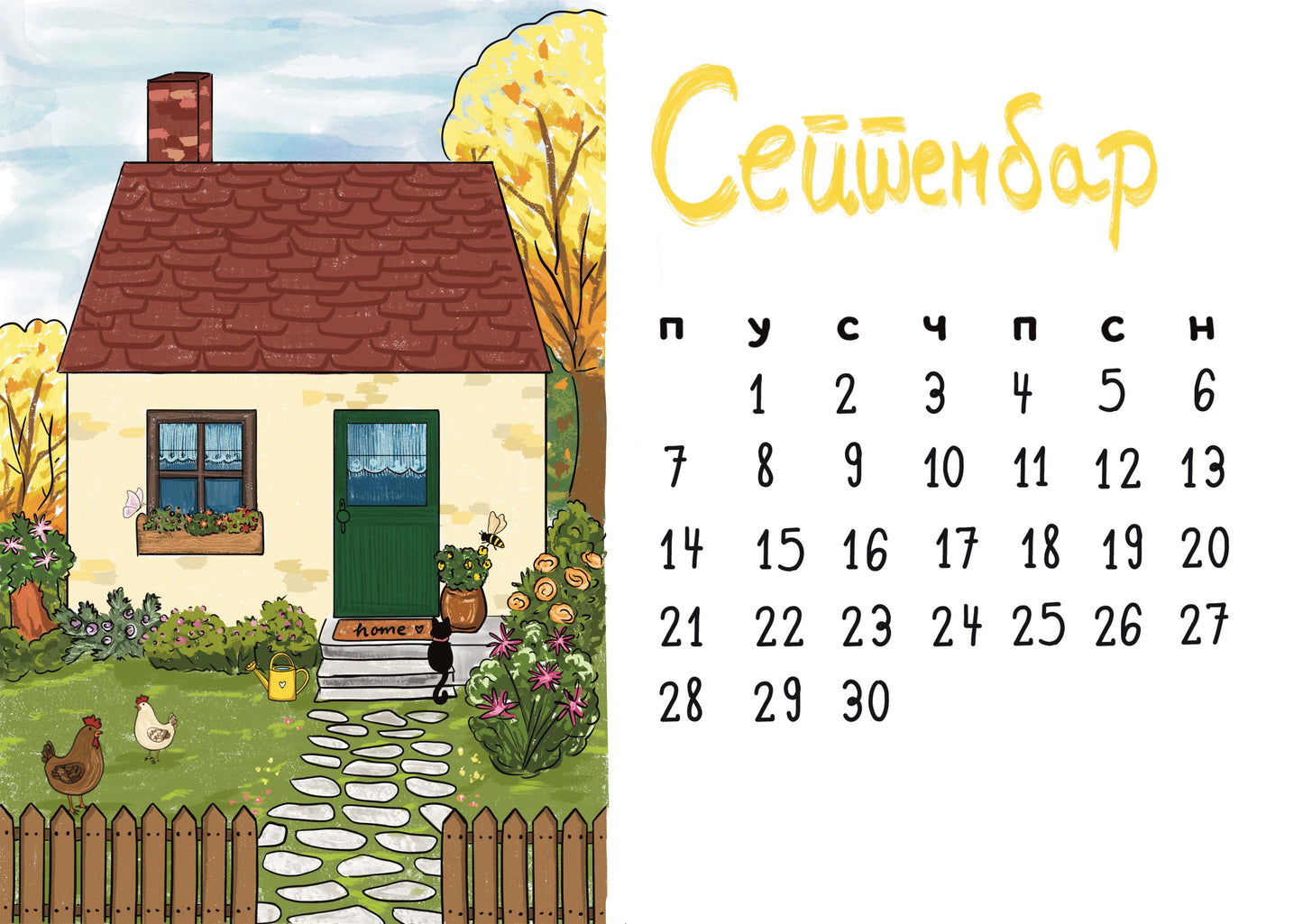 Ilustrovani kalendar za 2026. godinu - Bananica.art