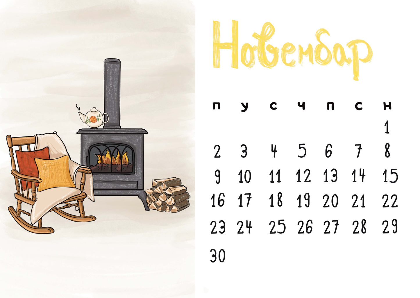 Ilustrovani kalendar za 2026. godinu - Bananica.art