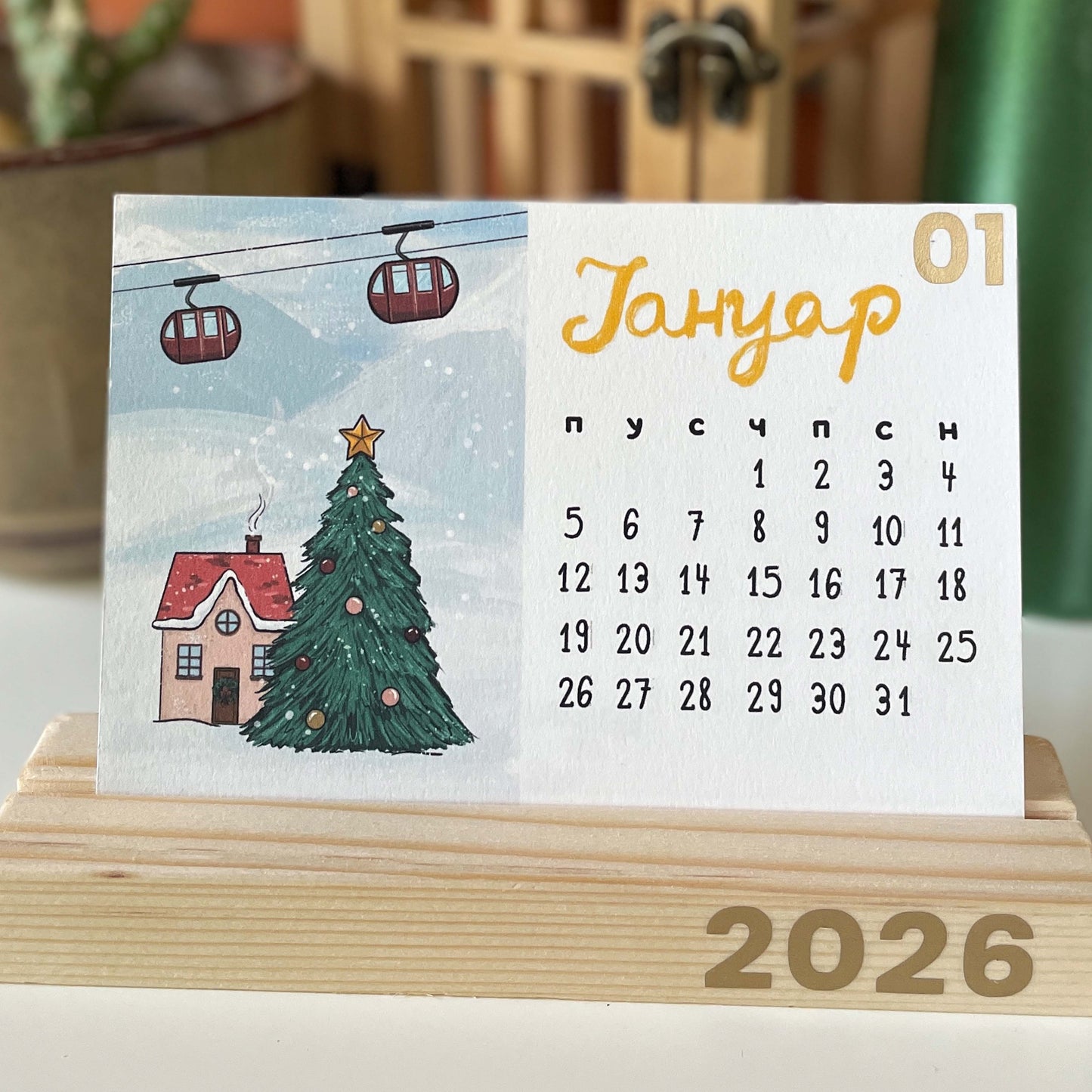 Ilustrovani kalendar za 2026. godinu - Bananica.art
