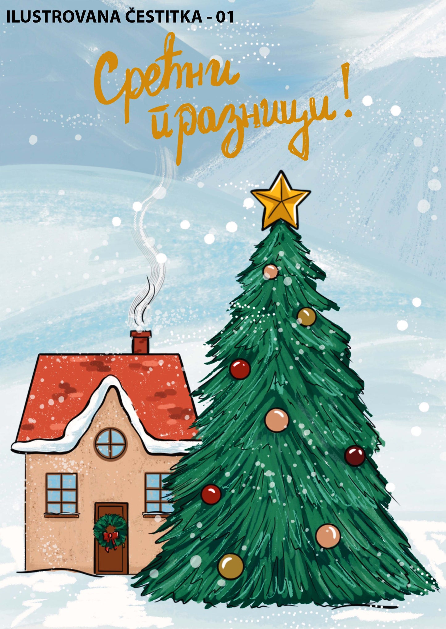 Ilustrovane praznične čestitke sa kovertom - Bananica.art