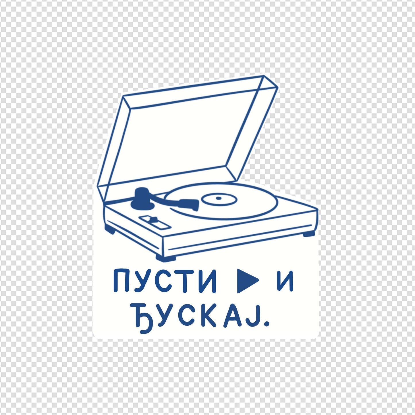 Stiker - Pusti play i đuskaj - Bananica.art