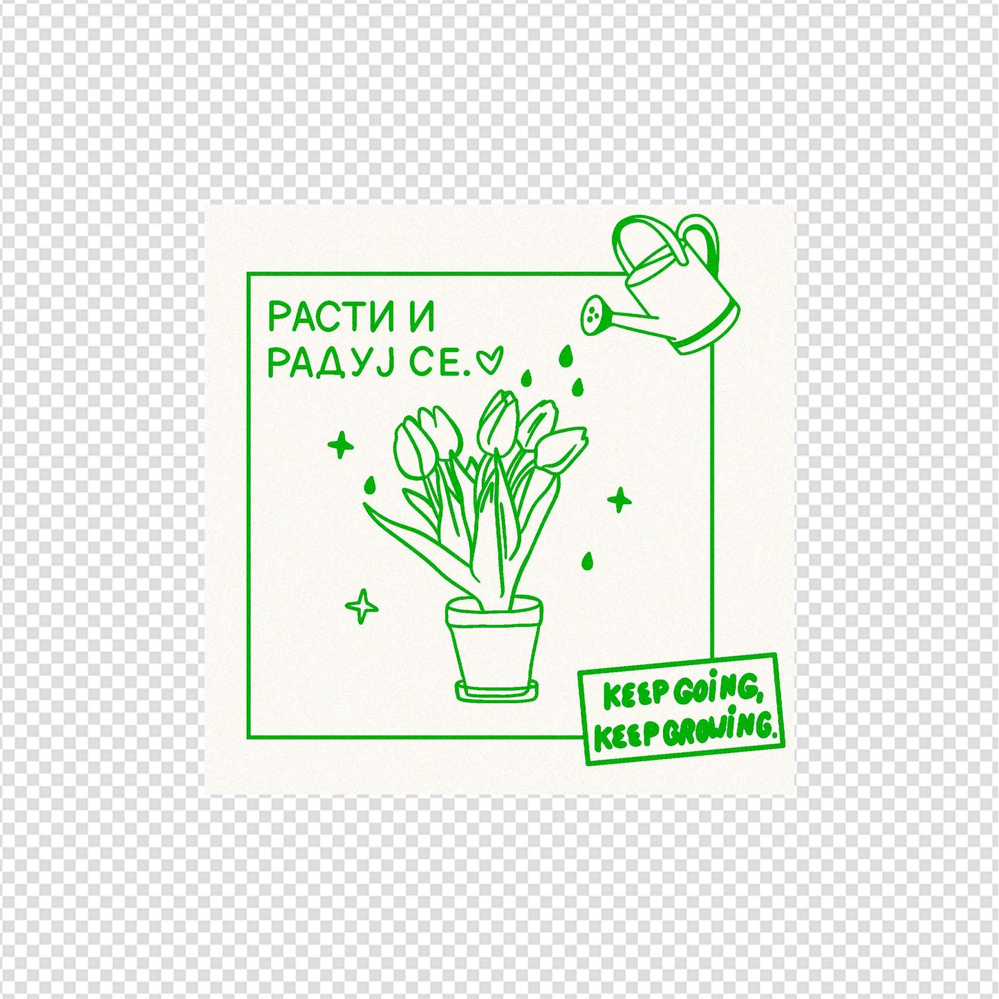 Stiker - Rasti i raduj se - Zeleni - Bananica.art