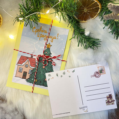 Ilustrovane praznične čestitke sa kovertom - Bananica.art