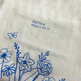 Flowers Tote Bag - Rasti i raduj se.